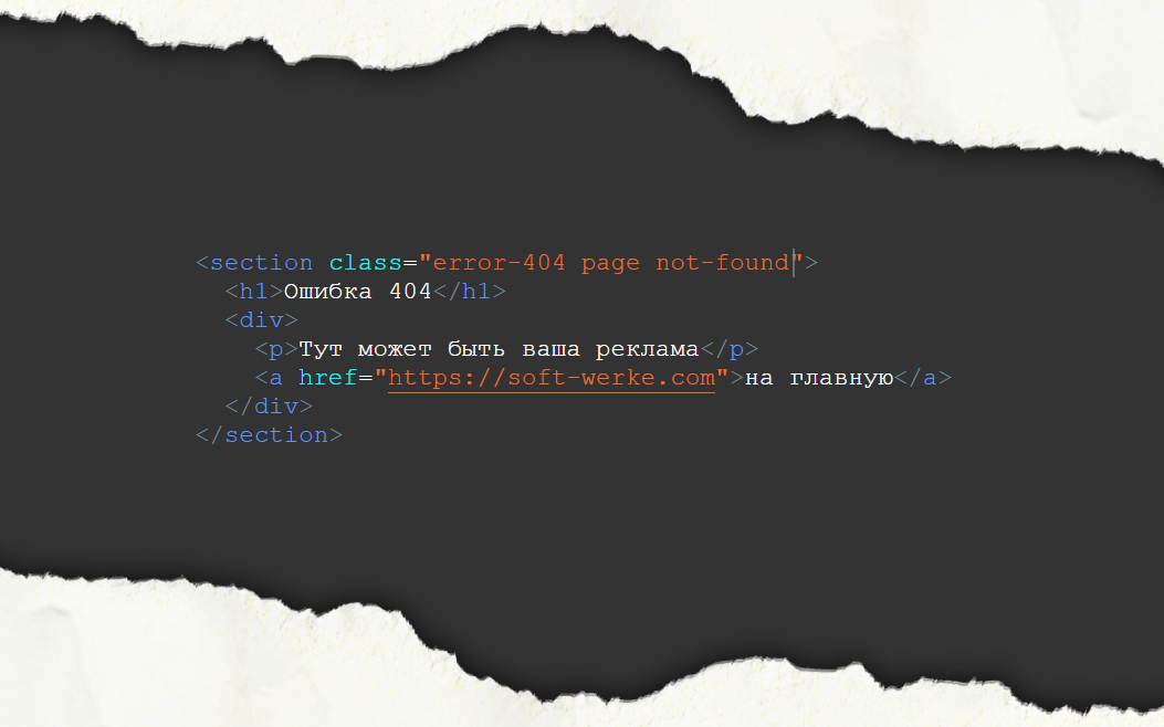 Custom error page